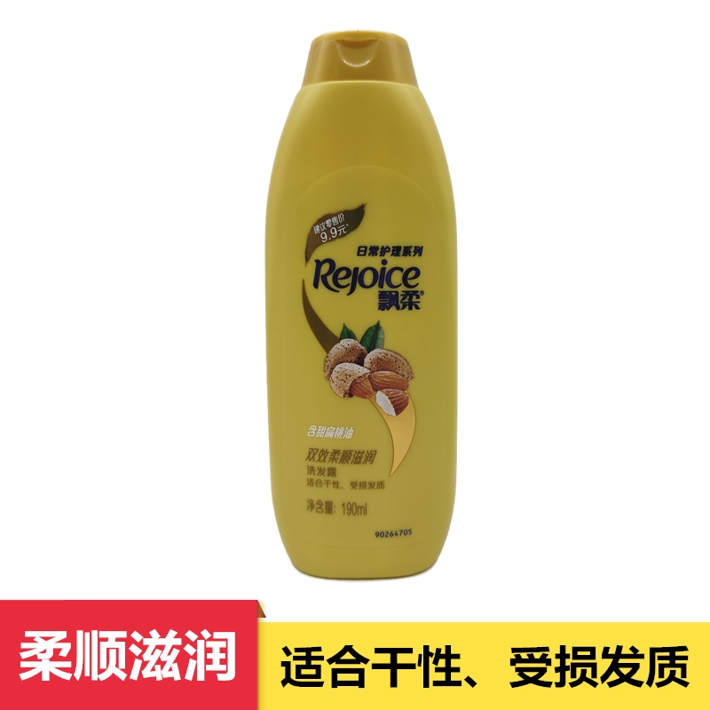 飘柔 家庭护理洗发露190ml *3瓶 香型随机