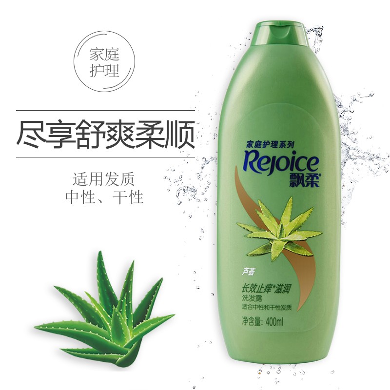 飘柔家庭护理洗发露400ml*2瓶 香型随机