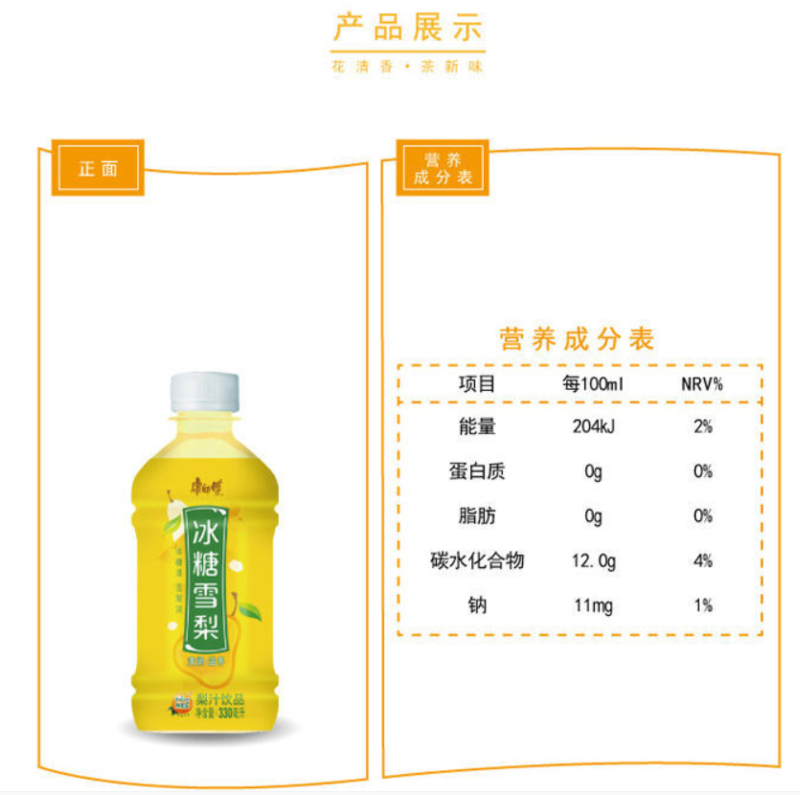 康师傅茶饮料冰糖雪梨330ml*12瓶整包