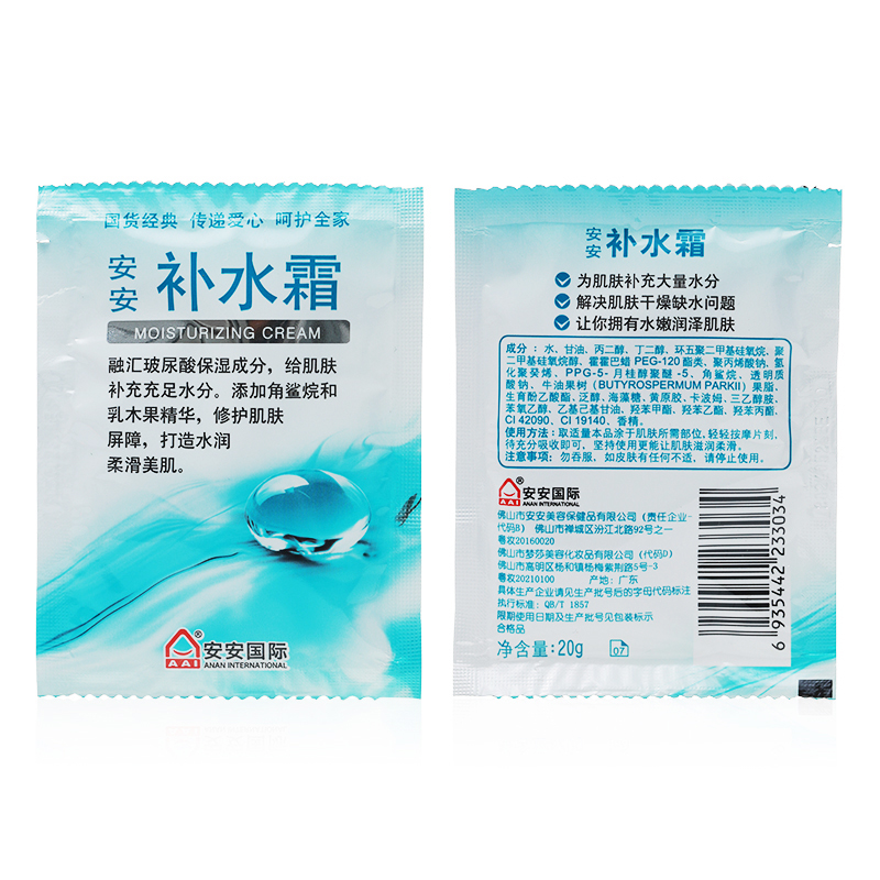 安安补水霜20g