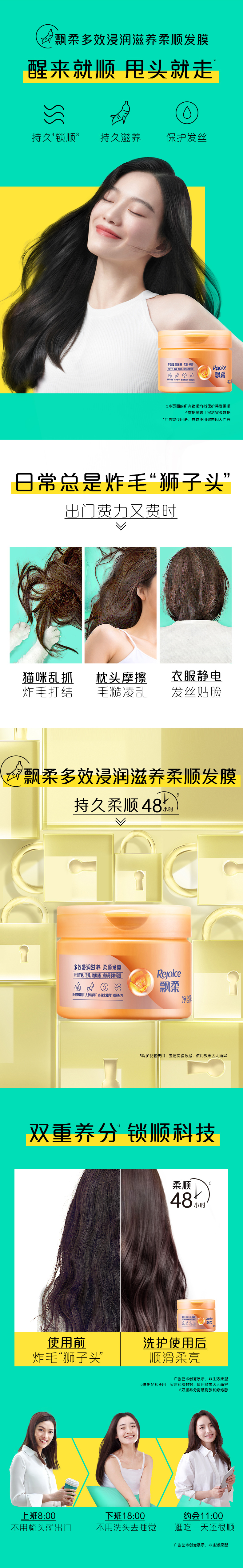 飘柔精华护理发膜300ml滋养修护烫染损伤