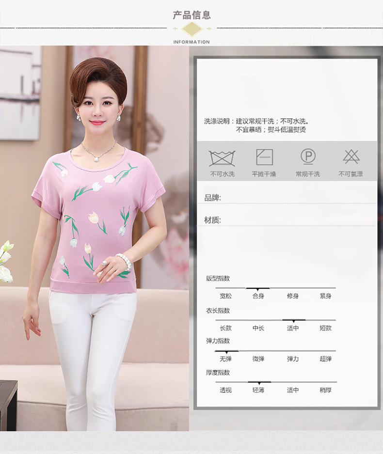 中老年女装印花无袖衫老年人T恤妈妈装夏装短袖宾特