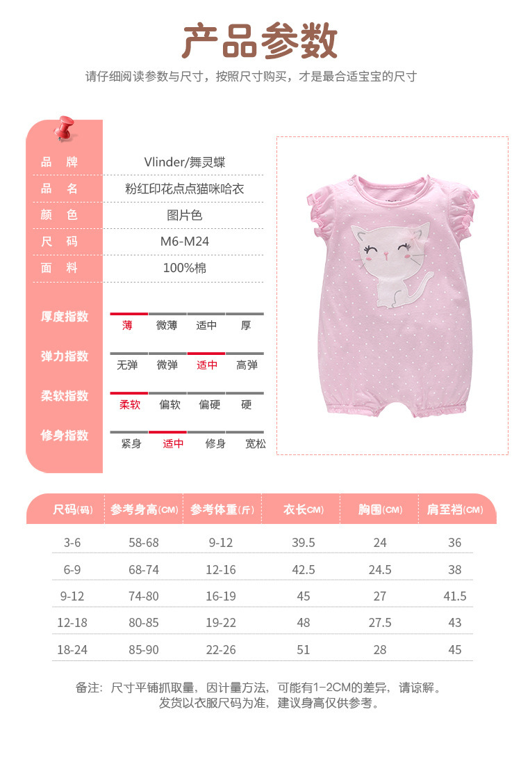 纯棉短袖爬服粉色可爱猫咪哈衣夏季新款婴儿连体衣舰店