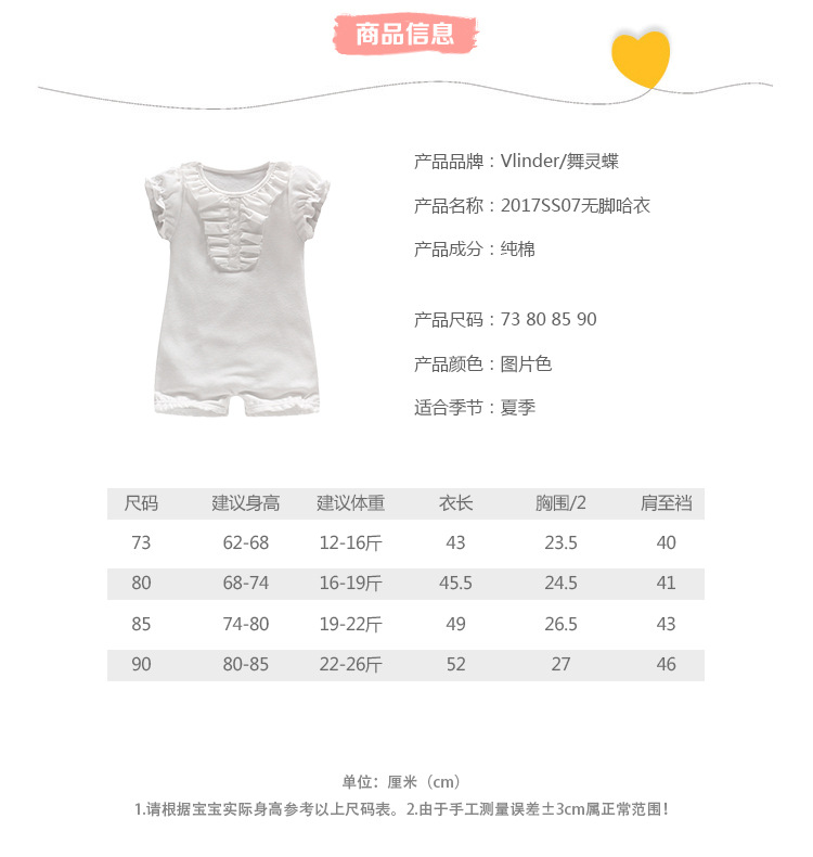 夏季新款baby clothes宝宝短袖哈衣童装婴儿连体衣舰店