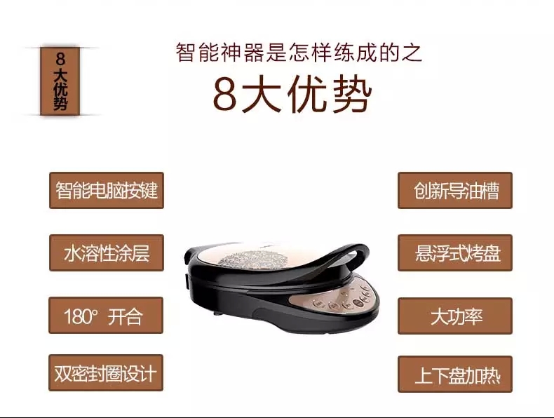 电饼铛九阳 JK-30E607电饼铛蛋糕机煎烤机烙饼机双面电饼档正品