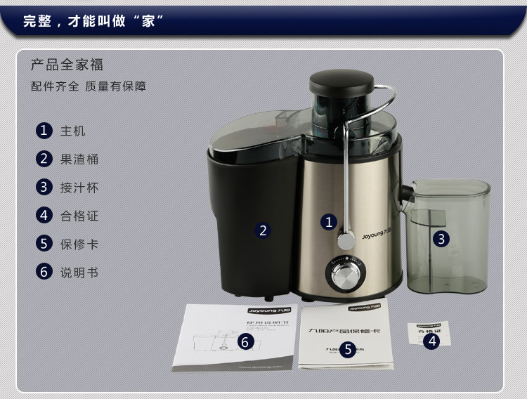 九阳JYZ-D51专业榨汁机纯果汁机汁渣分离