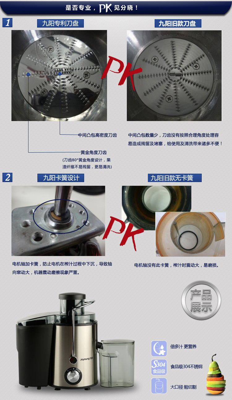 九阳JYZ-D51专业榨汁机纯果汁机汁渣分离