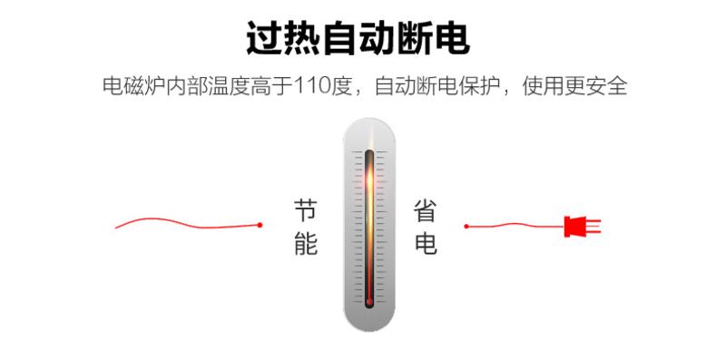 九阳 C21-SC101火锅电磁炉智能触摸屏邮储特卖