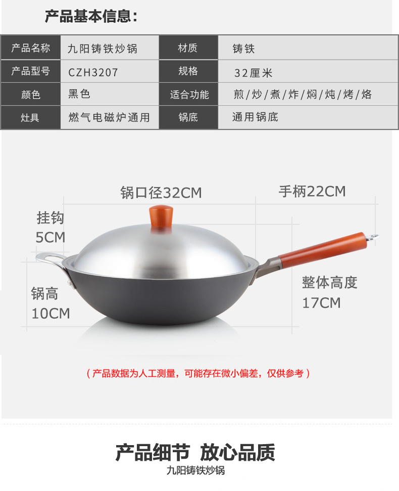 九阳 Joyoung/九阳CZH3207家用炒锅厨房用具多功能燃气电磁炉通用炒菜