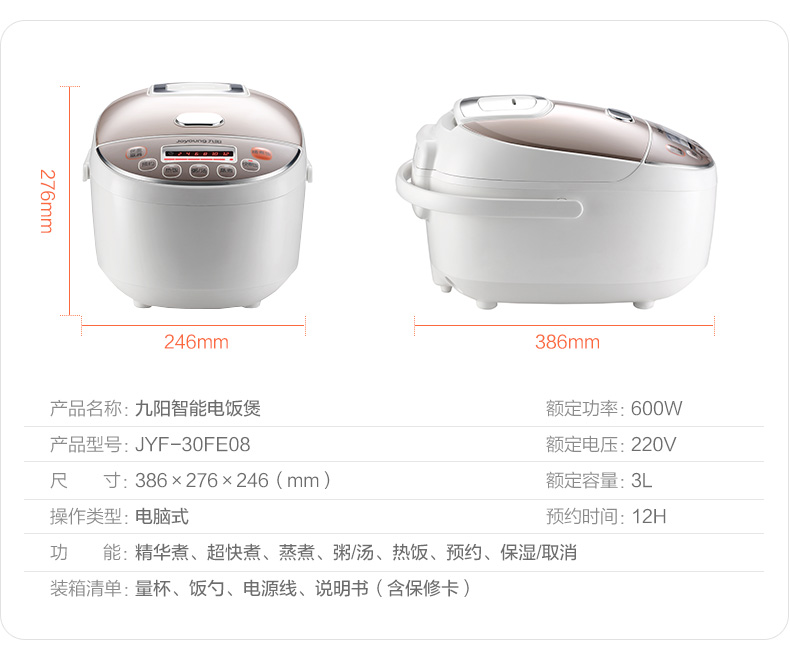 Joyoung/九阳 JYF-30FE08电饭煲家用饭锅正品3l智能迷你1-2-3-4人