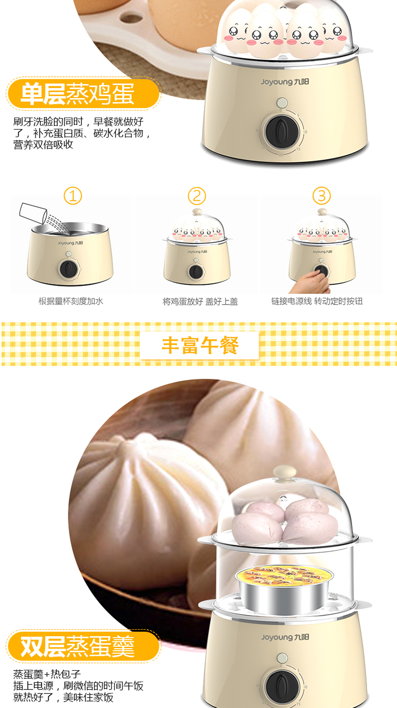 九阳/Joyoung 蒸蛋器双层煮蛋器 多功能迷你家用煮鸡蛋羹机