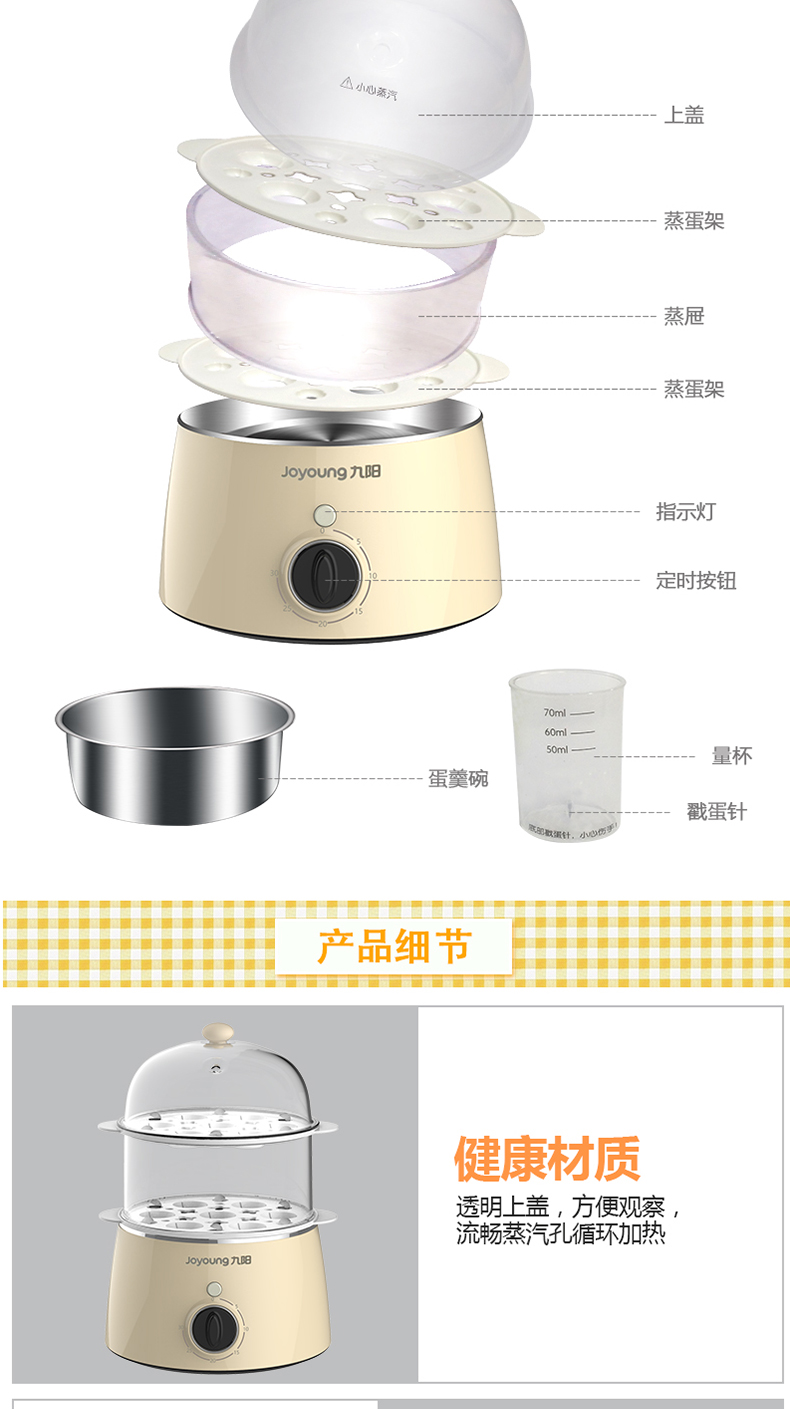 九阳/Joyoung 蒸蛋器双层煮蛋器 多功能迷你家用煮鸡蛋羹机