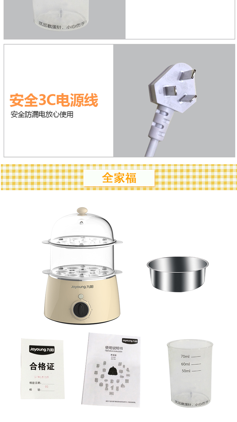 九阳/Joyoung 蒸蛋器双层煮蛋器 多功能迷你家用煮鸡蛋羹机