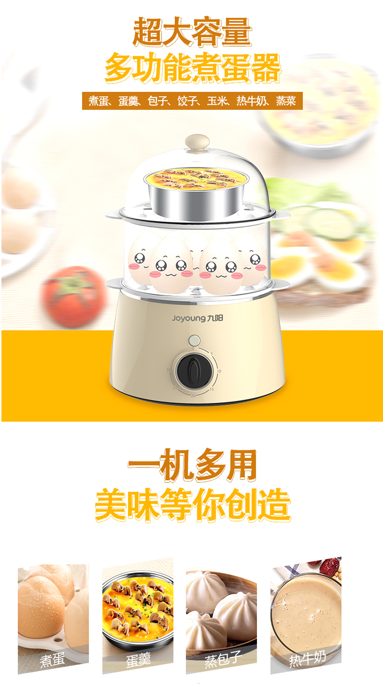 九阳/Joyoung 蒸蛋器双层煮蛋器 多功能迷你家用煮鸡蛋羹机