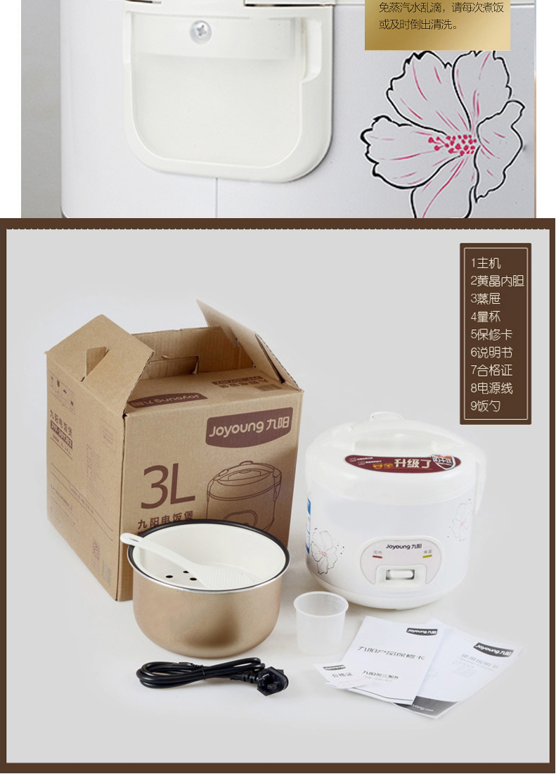 Joyoung/九阳 JYF-30YJ02电饭锅3L防干烧家用保温电饭煲正品3-4人