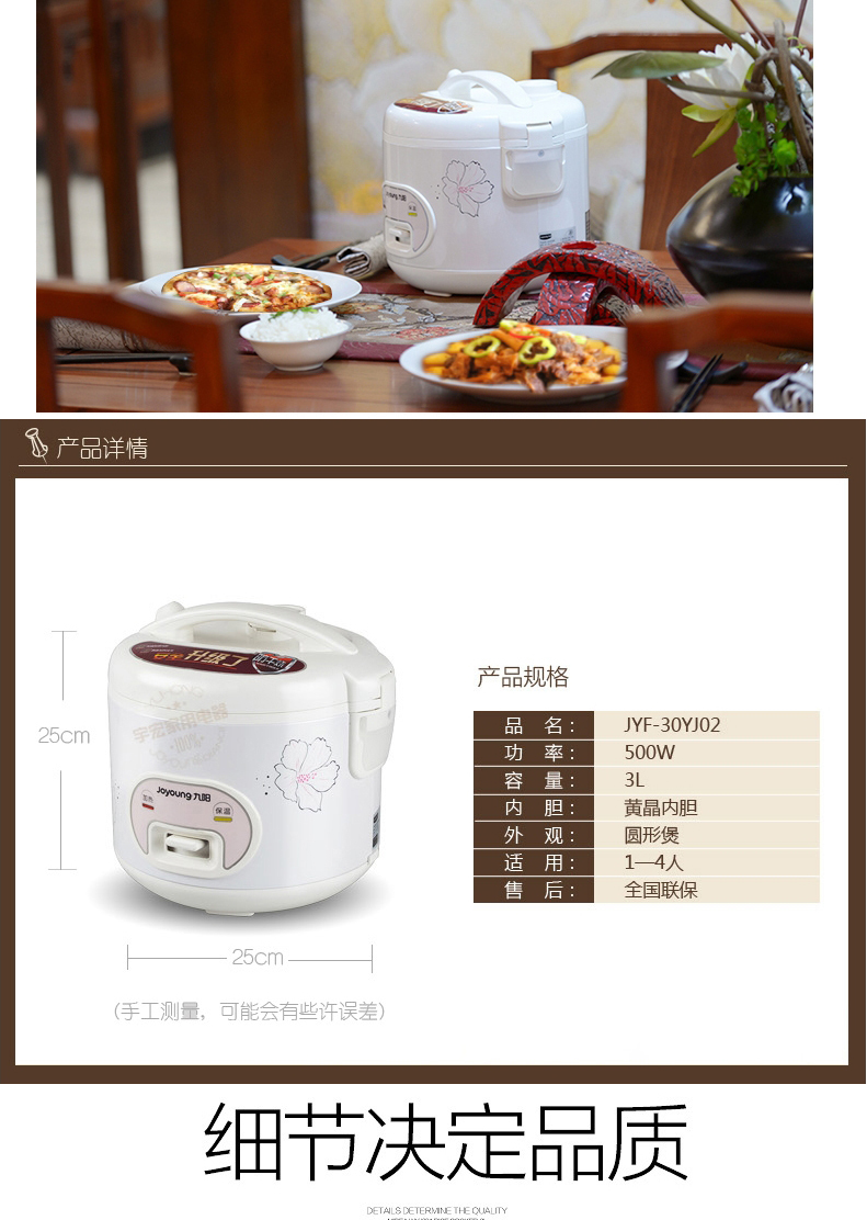 Joyoung/九阳 JYF-30YJ02电饭锅3L防干烧家用保温电饭煲正品3-4人