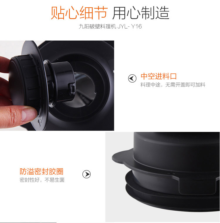 Joyoung/九阳JYL-Y16 高速破壁加热调理机多功能自动料理机新品