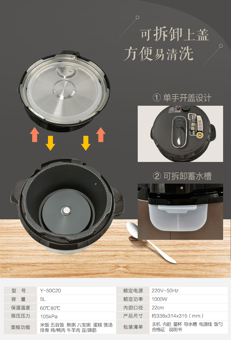 九阳 Y-50C20 家用电压力锅多功能双胆智能5L专柜同款