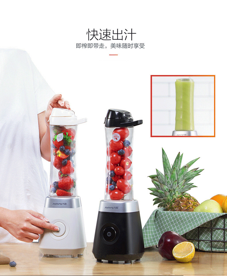 九阳 L6-C5榨汁机便携式家用全自动果蔬多功能果汁杯迷你