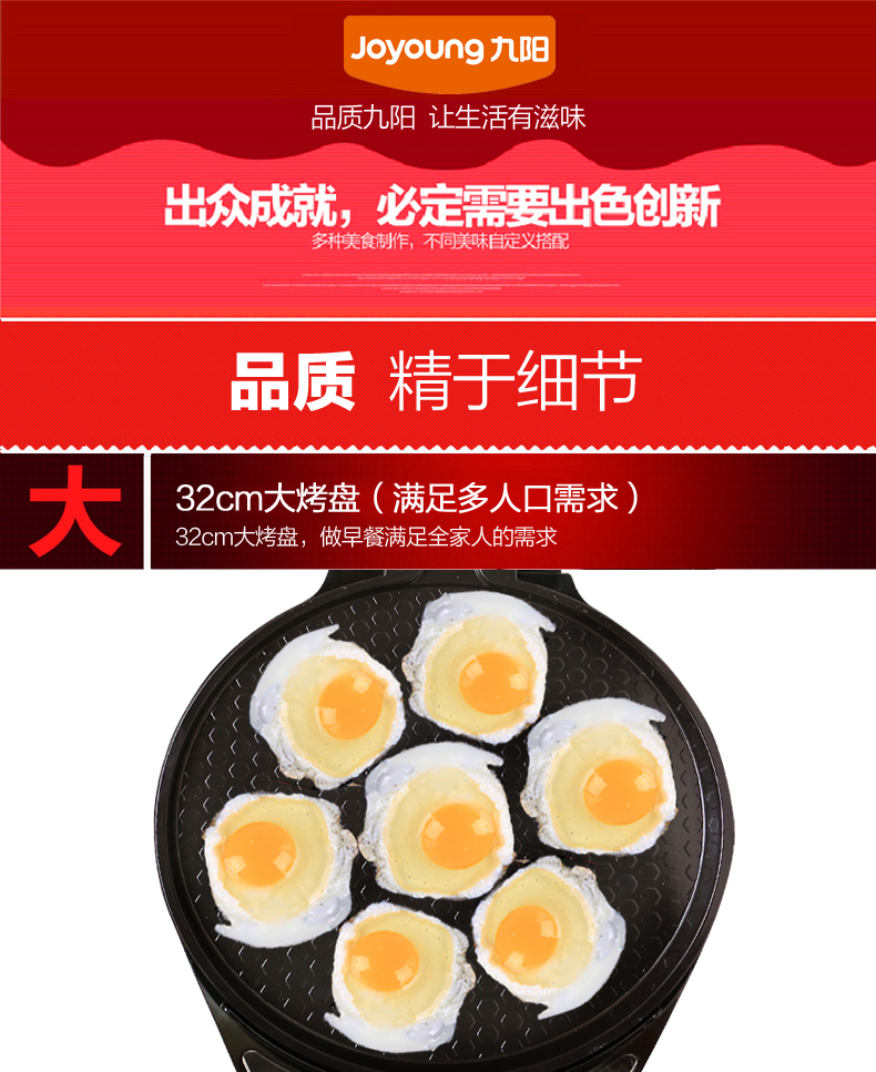 九阳32E69电饼铛双面家用烙饼华夫饼煎饼锅电饼档煎烤机【特卖】