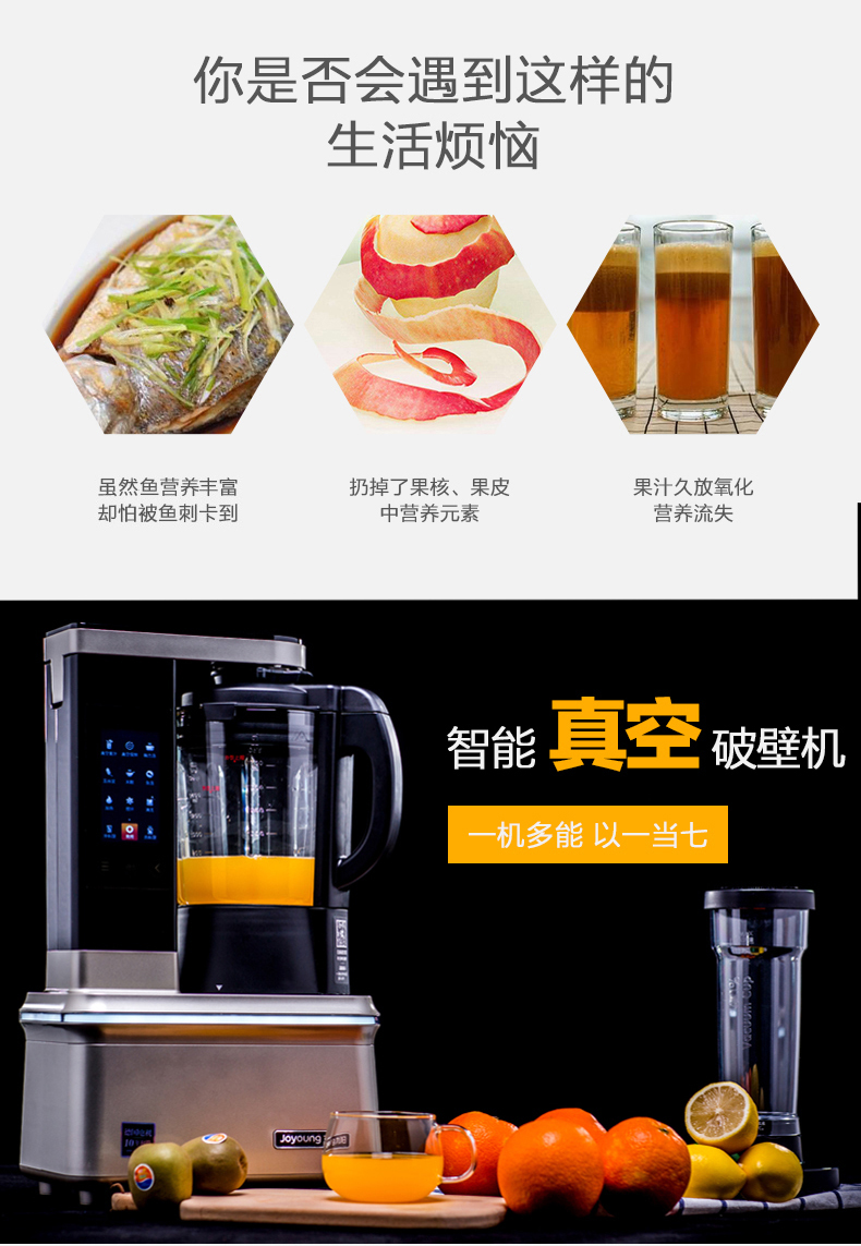 Joyoung/九阳 JYL-YZ01真空破壁料理机加热家用多功能豆浆辅食机