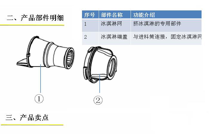 九阳JYZ-E6/E6T/E7/E8/E9/E91/E16榨汁机冰淇淋/冰激凌倍多爽套装