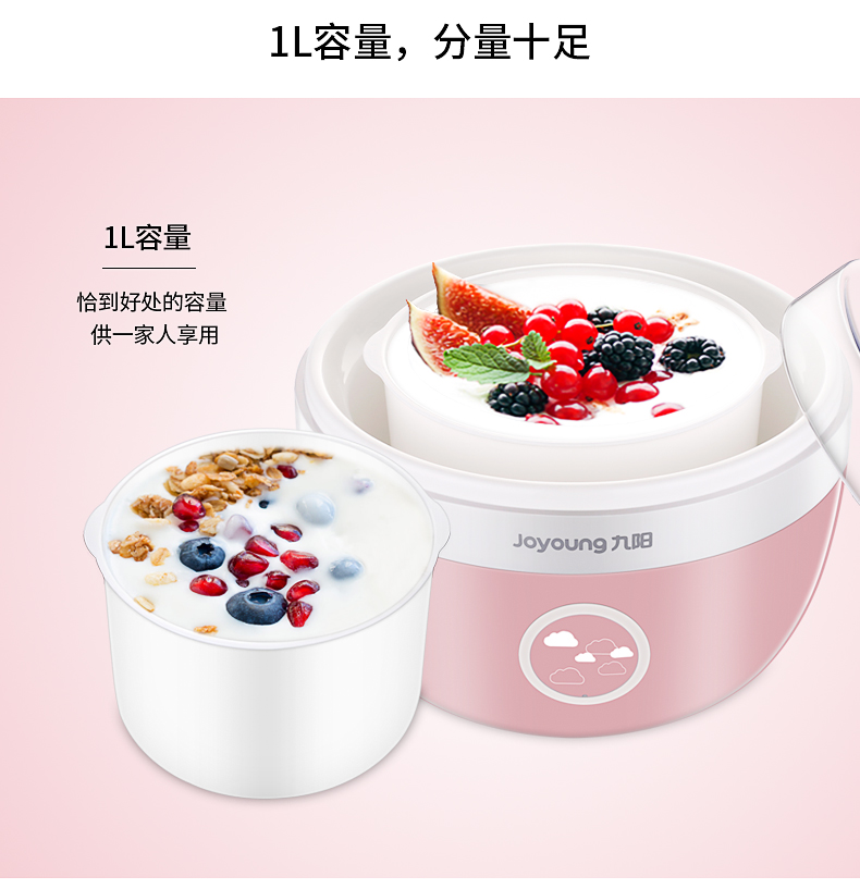 Joyoung/九阳 SN-10J91酸奶机 家用全自动自制酸奶迷你发酵机