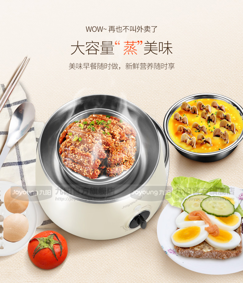 九阳 ZD-7J92 迷你家用煮蛋器 自动断电多功能蒸蛋器