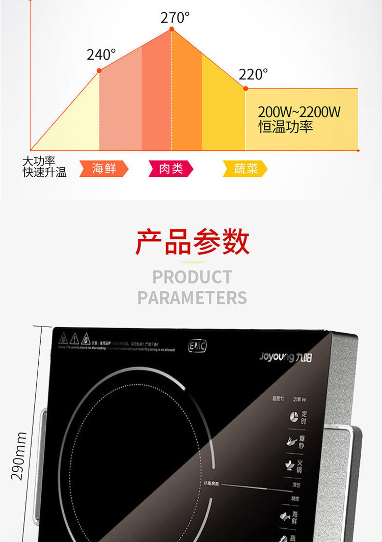 Joyoung/九阳 H22-H3电陶炉家用爆炒红外线电磁炉新款智能光波炉正品