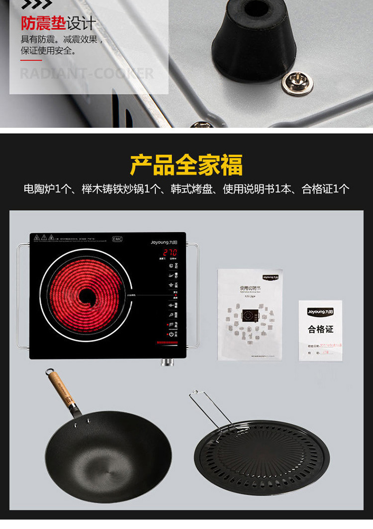 Joyoung/九阳 H22-H3电陶炉家用爆炒红外线电磁炉新款智能光波炉正品