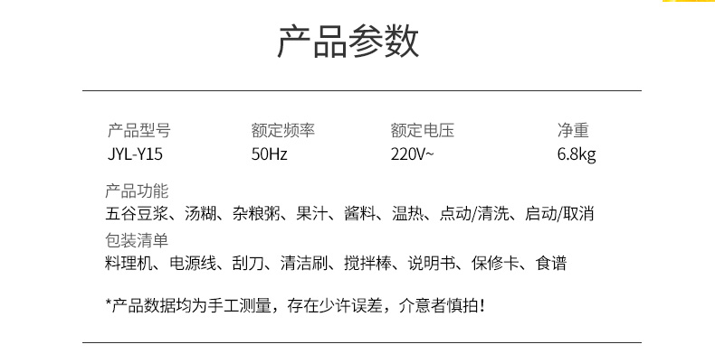 九阳 JYL-Y15九阳家用多功能破壁料理机破壁机y92 y99同款