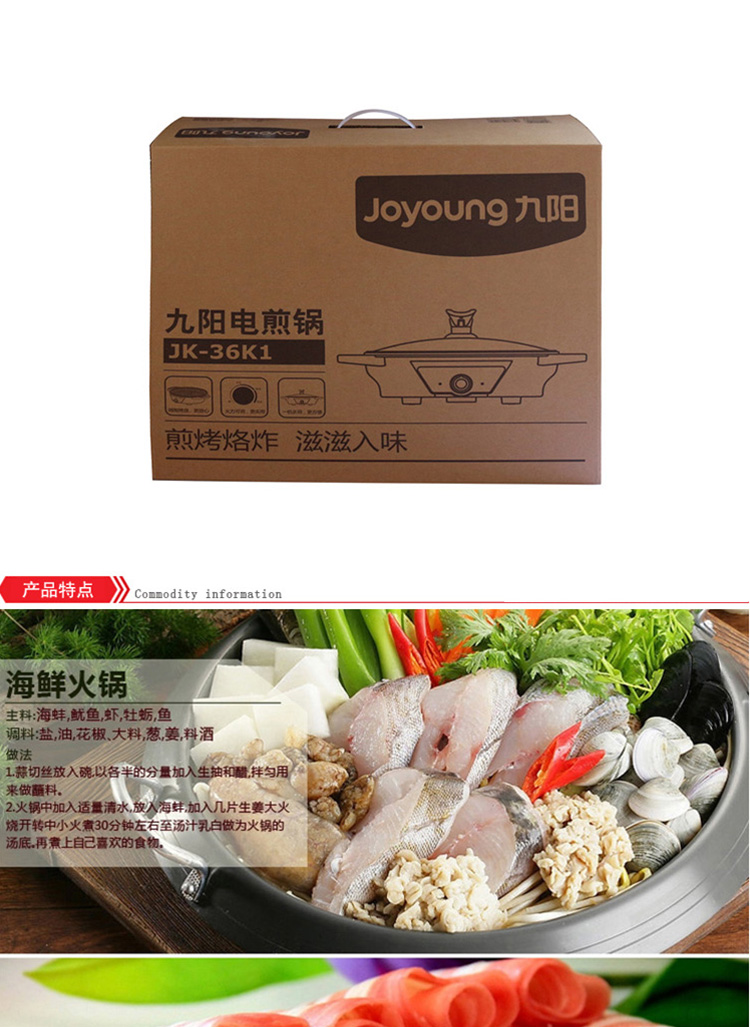 九阳/Joyoung家用电饼铛 电煎锅 煎炸锅不沾大盘水煎包可视盖正品保障