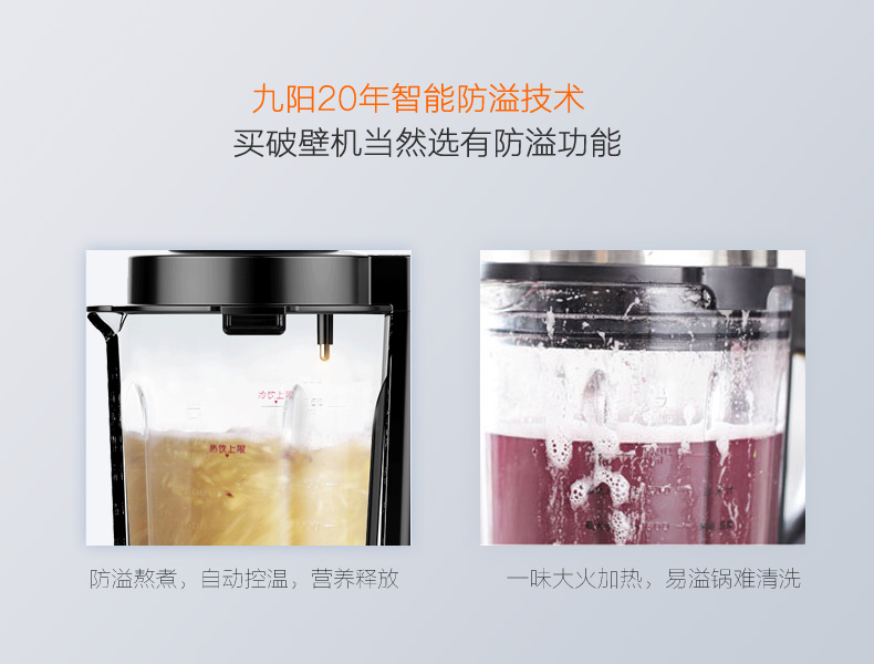 Joyoung/九阳 JYL-Y20料理机多功能破壁机加热豆浆辅食全自动家用