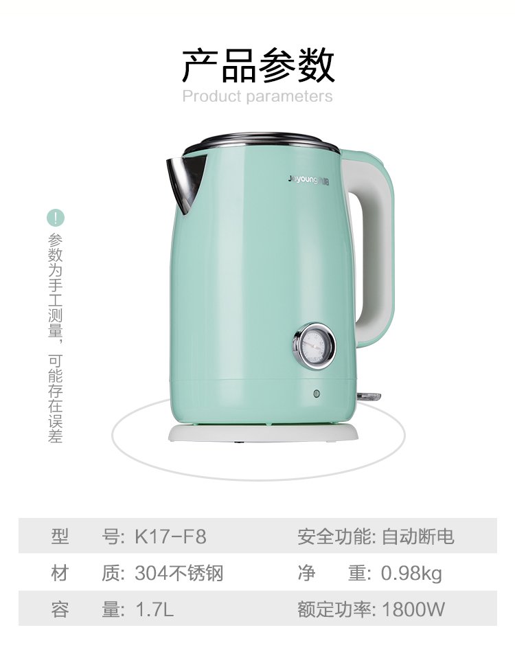 九阳 K17-F8开水煲双层保温可视温度1.7升304不锈钢正品