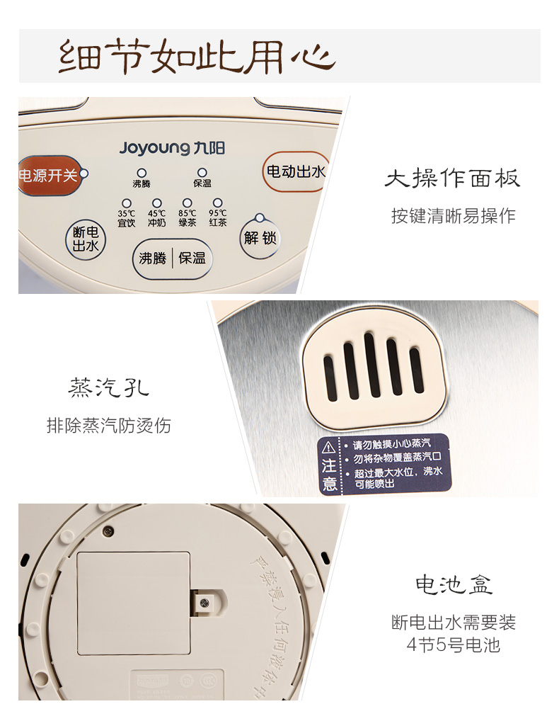九阳 K50-P06电热水瓶开水壶4段保温烧水壶断电烧水壶