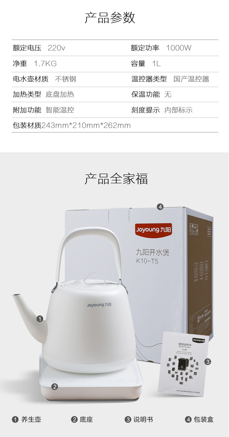 九阳 北山复古磨砂陶瓷煮茶器茶具304保温电烧水壶