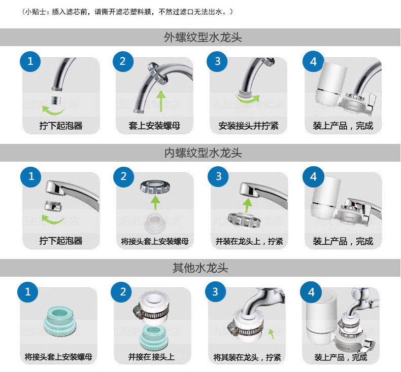 九阳JYW-T02净水器家用厨房自来水过滤活性炭净水机龙头净化器一机四芯