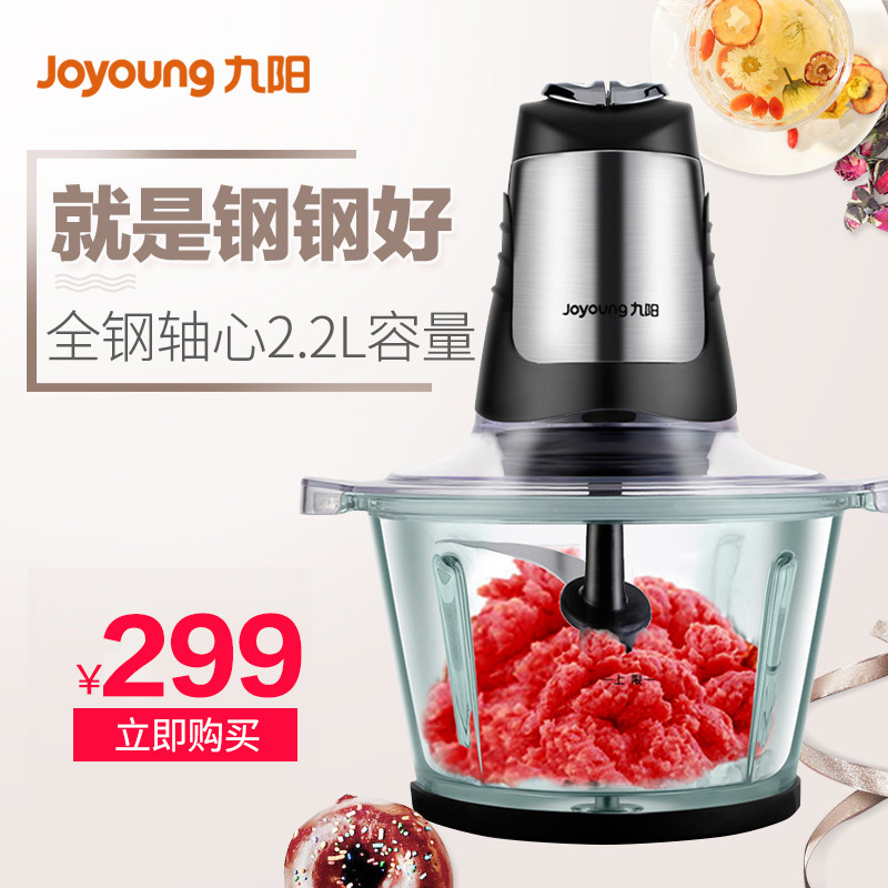 九阳JYS-A960绞肉机家用电动搅碎机绞馅机搅肉机绞菜打肉机料理机