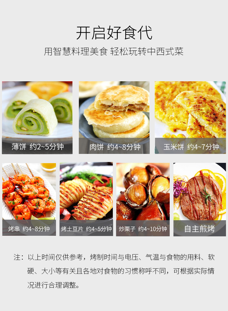 九阳家用智能电饼铛 华夫饼机煎烤机烙饼机【复制】