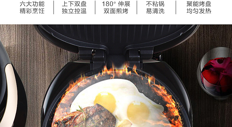 九阳JK-30E12多功能电饼铛双面智能家用煎烤机悬浮烙饼机