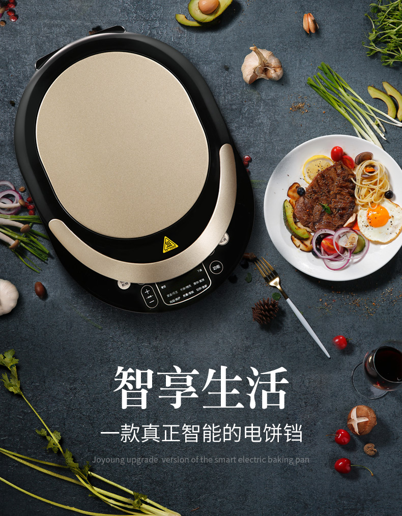 九阳 JK-30E11家用智能电饼铛 华夫饼机煎烤机烙饼机