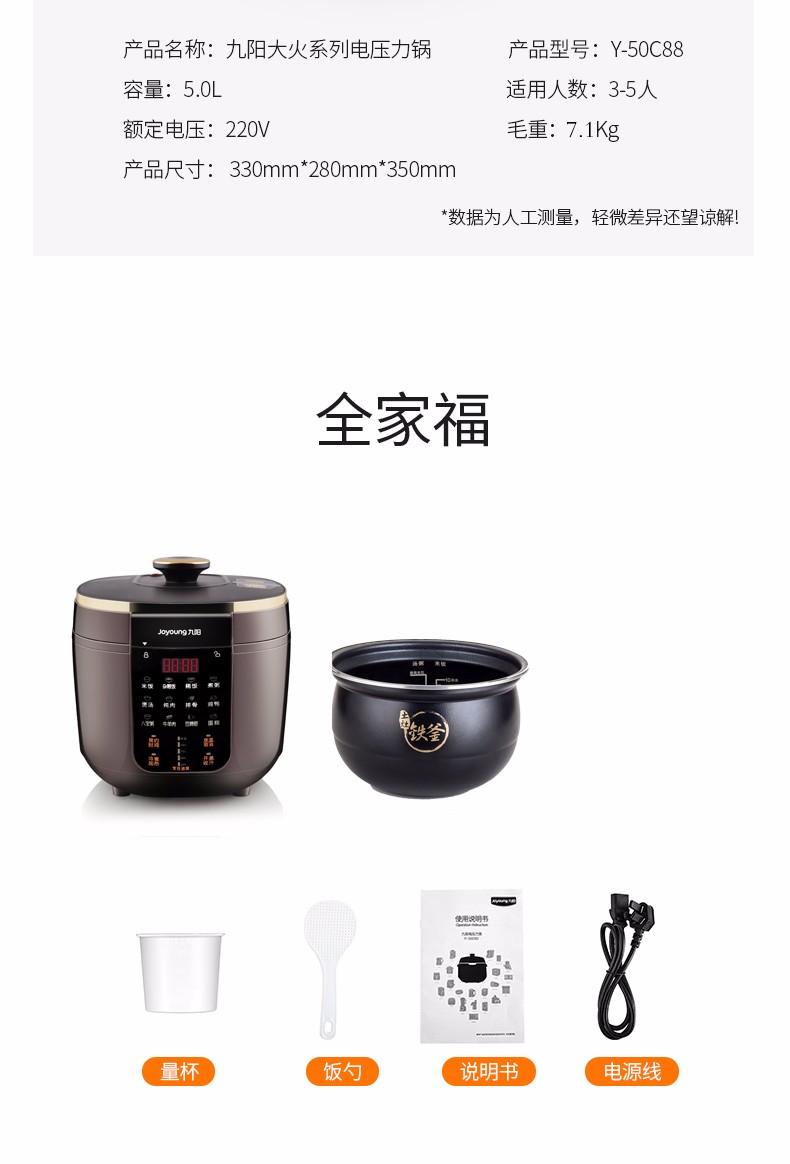 九阳Y-50C88电压力锅铁斧家用预约球形内胆高压锅韩式压力煲