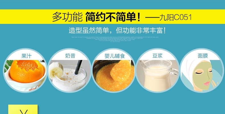 九阳 JYL-C051多功能榨汁机家用水果全自动迷你炸果汁机料理机奶昔面膜豆浆