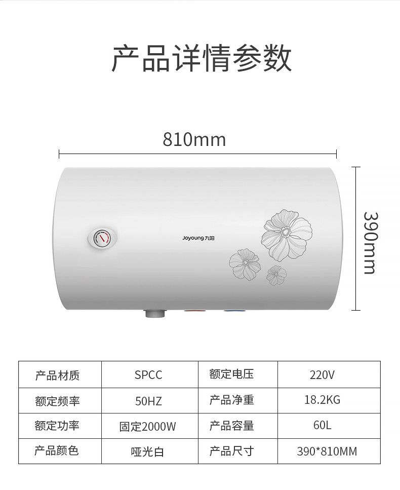 九阳速热电热水器家用小型60升卫生间储水即热式淋浴洗澡器A60M05