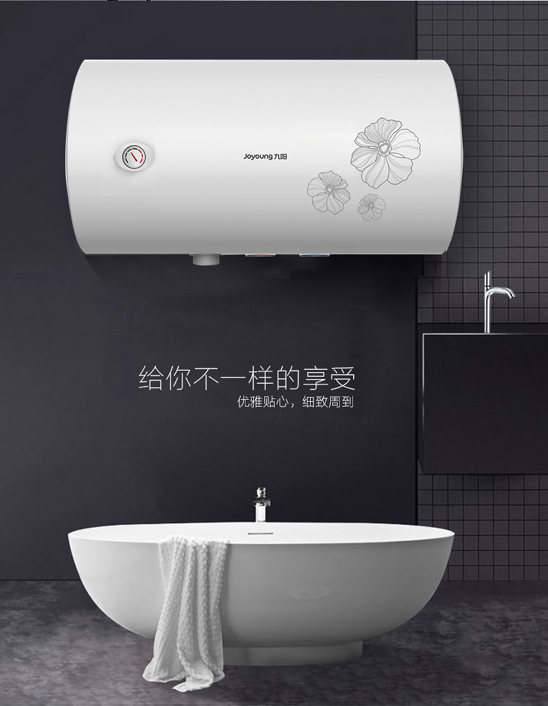 九阳速热电热水器家用小型60升卫生间储水即热式淋浴洗澡器A60M05
