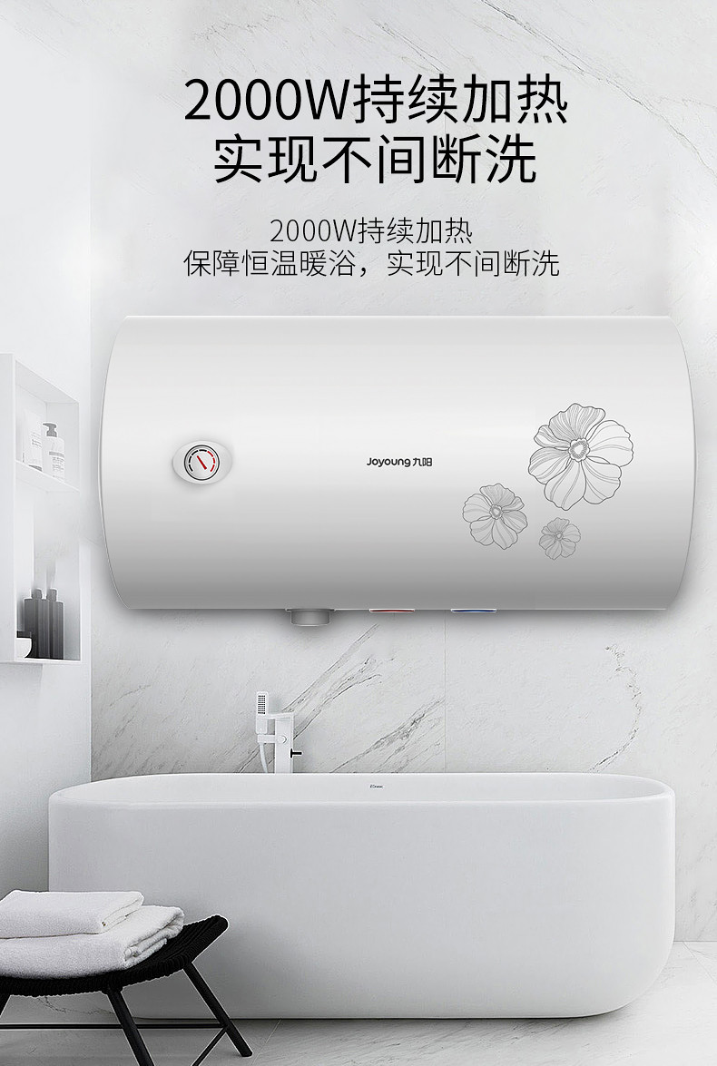 九阳速热电热水器家用小型60升卫生间储水即热式淋浴洗澡器A60M05