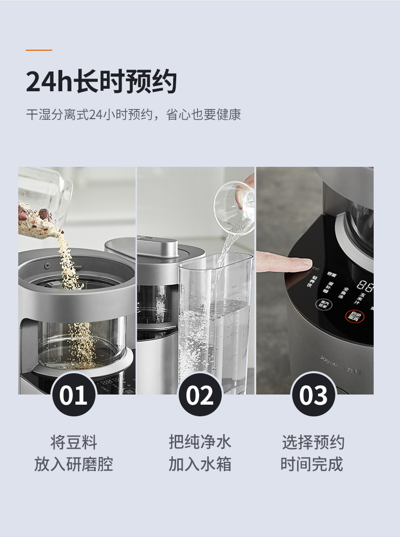 九阳/Joyoung 新品不用手洗破壁机静音料理全自动家用多功能养生豆浆机Y88