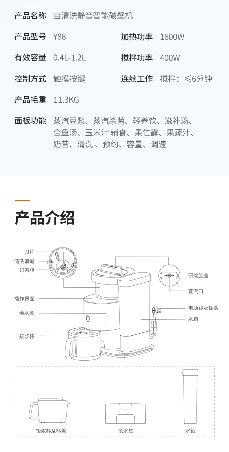 九阳/Joyoung 新品不用手洗破壁机静音料理全自动家用多功能养生豆浆机Y88