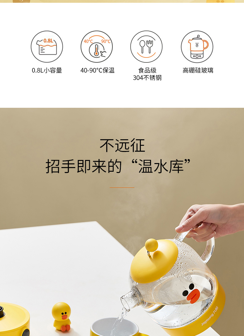 【邓伦推荐】九阳布朗熊line养生壶D601办公室小型mini家用多功能煮茶器莎莉鸡邮特惠