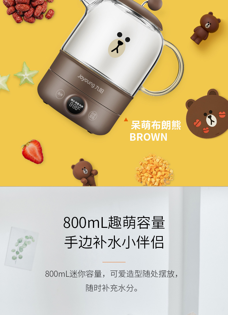 【邓伦推荐】九阳布朗熊line养生壶D601办公室小型mini家用多功能煮茶器莎莉鸡邮特惠